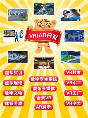 VR軟件定制開發與小程序開發 融合創新，賦能多元場景